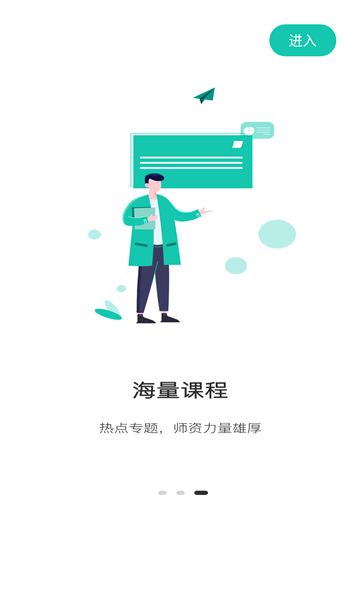 考研辅导app官方版下载