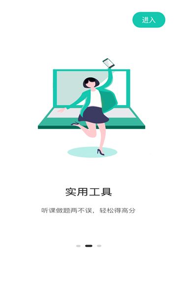 考研辅导app官方版下载