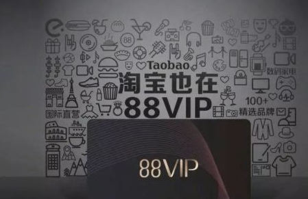 淘宝88vip会员的续费怎么取消