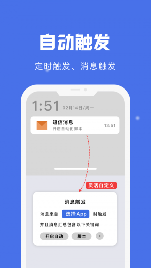 自动点击宝截图2