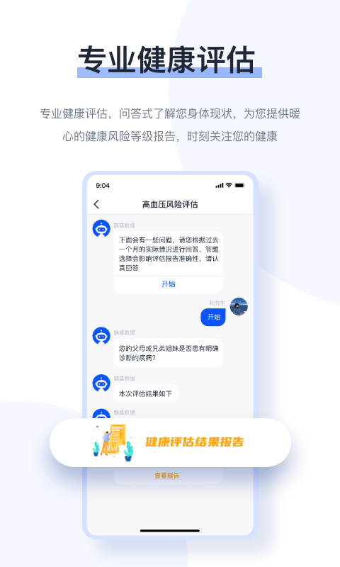 麒盛数据app手机版下载