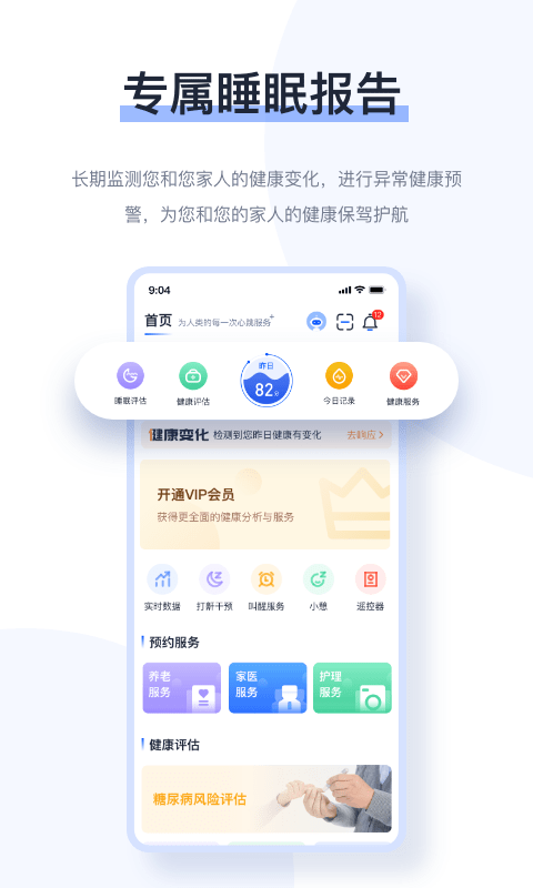 麒盛数据app手机版下载