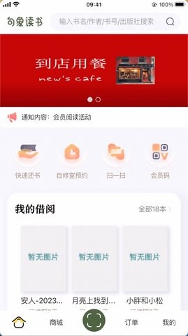 句象读书app