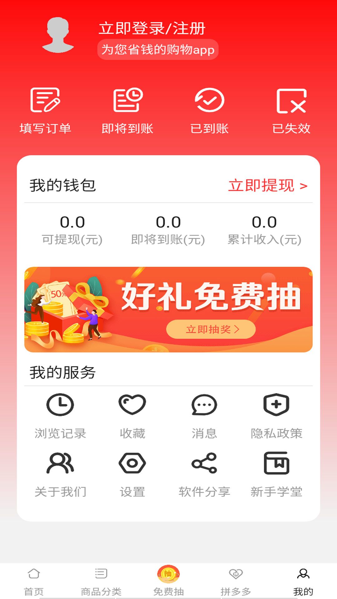 白给联盟app官方版