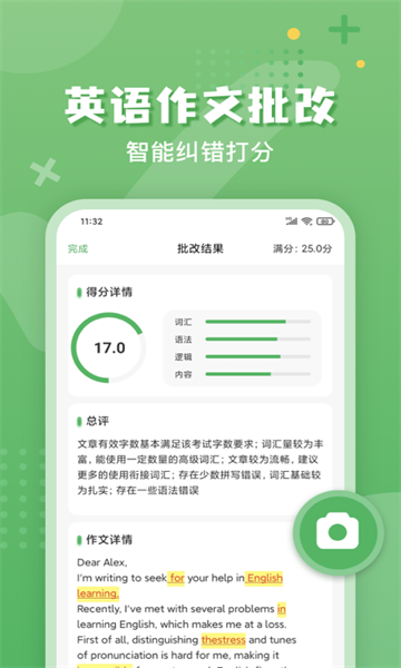 批改口算作业截图2