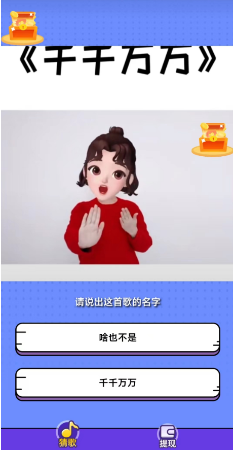 九九识曲猜截图2