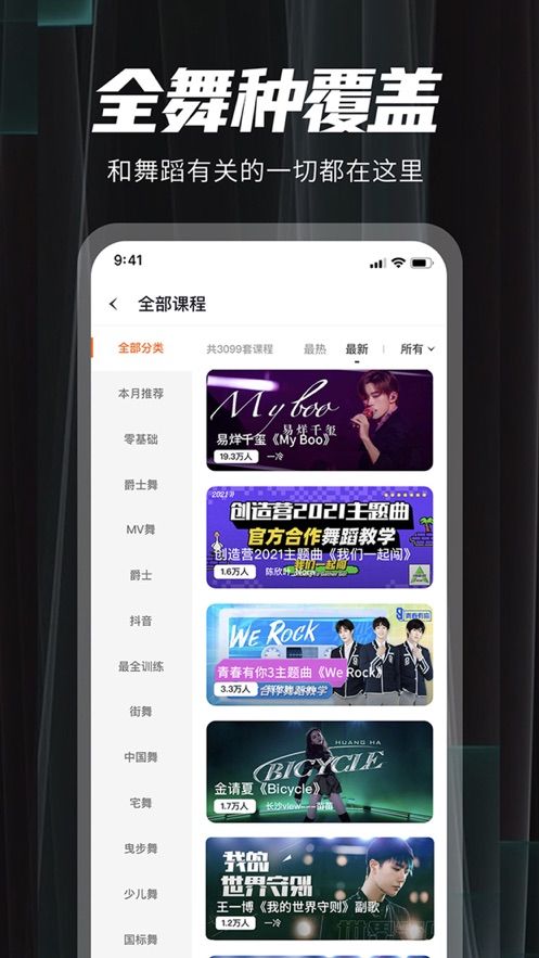 跳跳舞蹈旧版截图1