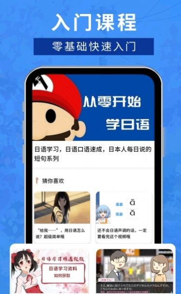 江户日语助手app安卓版下载