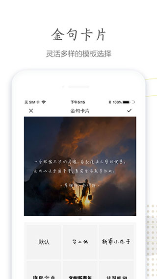 句读截图3