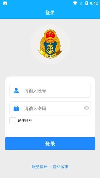 营口危货运输截图2