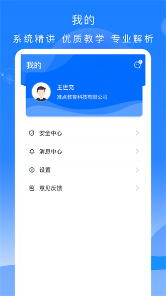 公交大学堂截图1