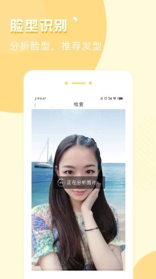 试发型相机最新版截图3