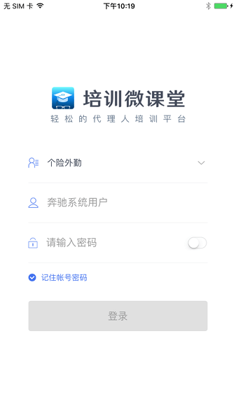 培训微课堂截图1