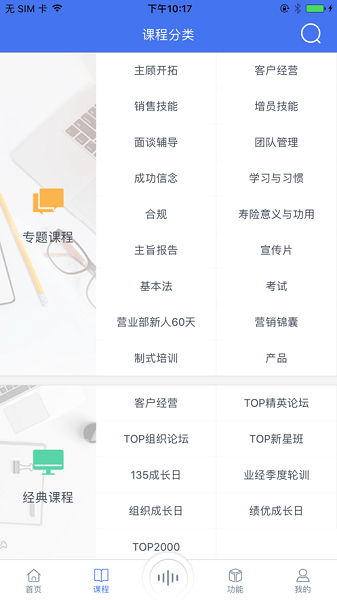 培训微课堂截图3