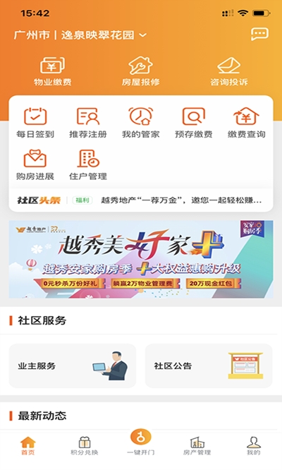 悦秀会截图3