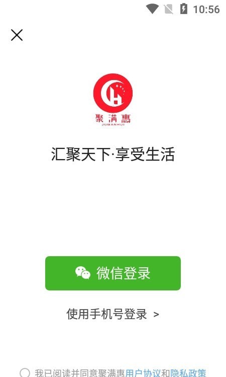 聚满惠2022