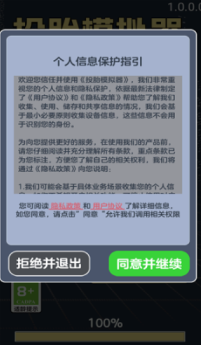 投胎模拟器截图2