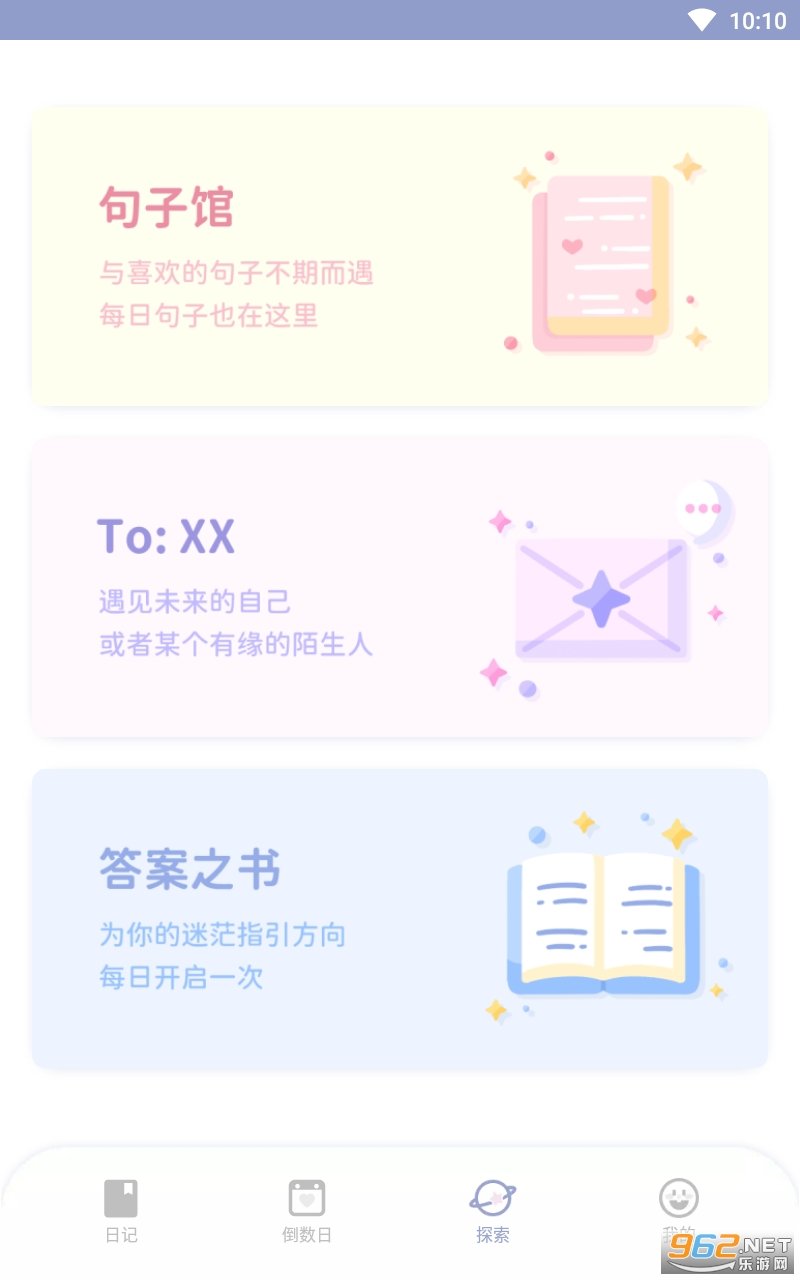 Toxx截图2