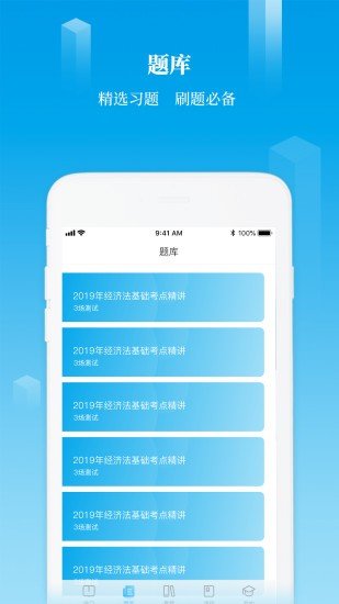 掌上U学院app官方版