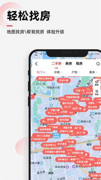 乐有家截图3