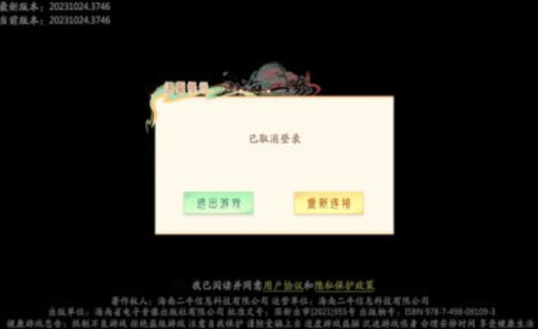 山海一梦截图3