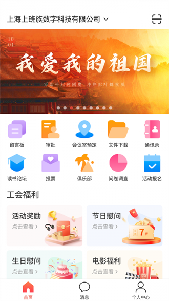 工家云截图1