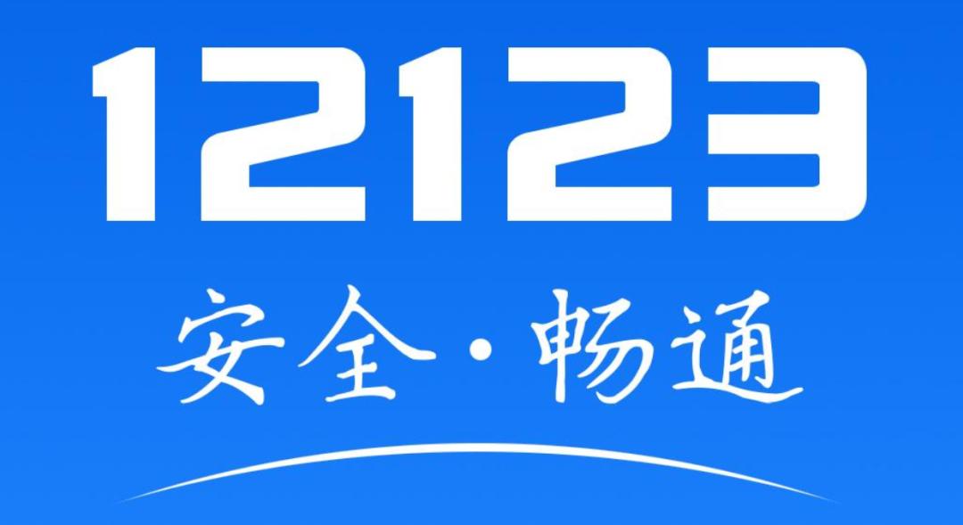 交管12123如何绑定两个驾驶证