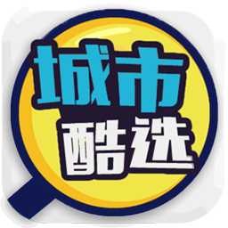 城市酷选app最新版