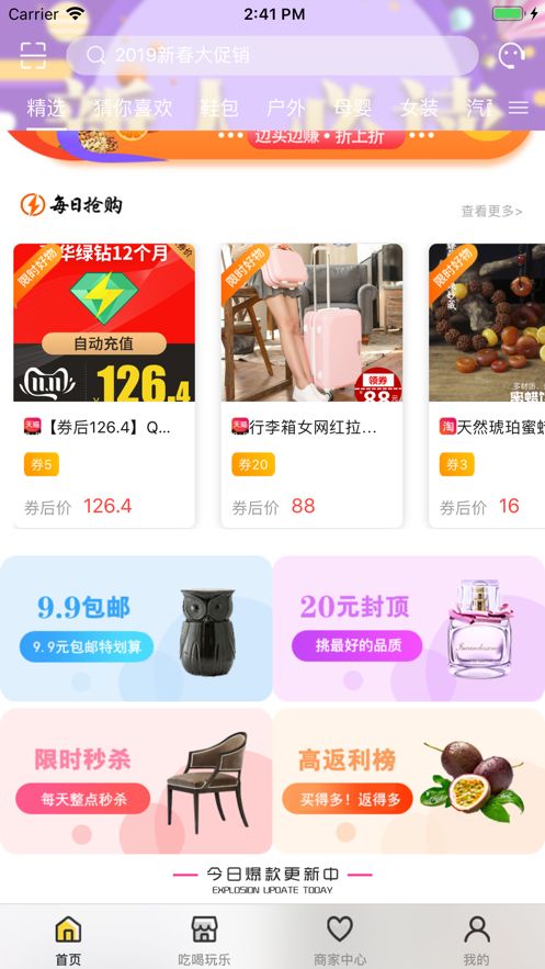 城市酷选app最新版