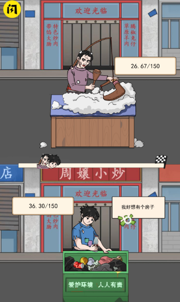 住四合院有多好