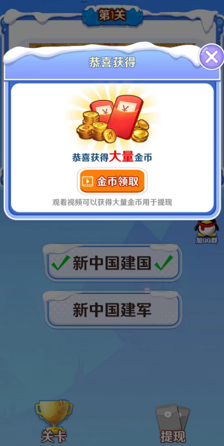 金题瀑布截图5