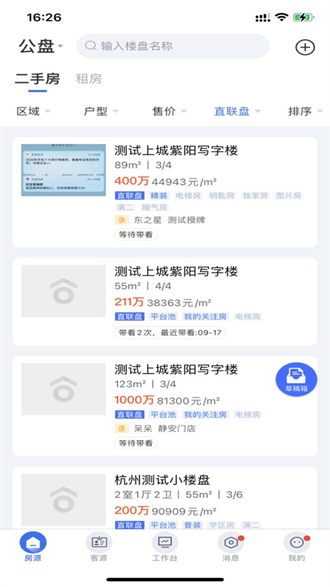 etc门店管理截图1