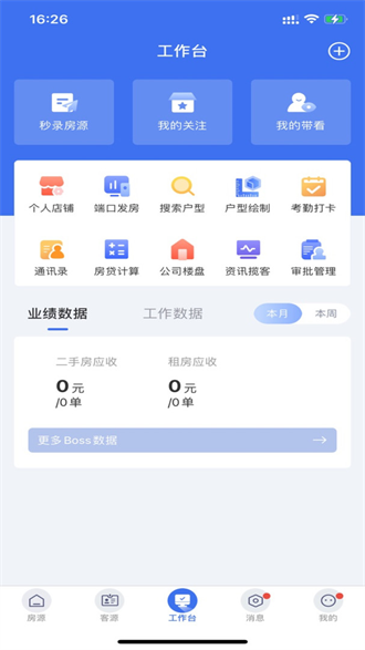 etc门店管理截图3