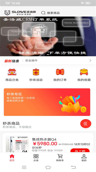 圣洛威截图3