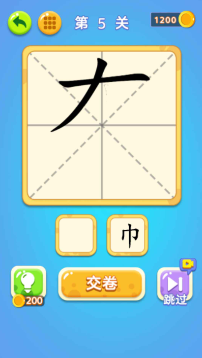 一笔变文字截图2