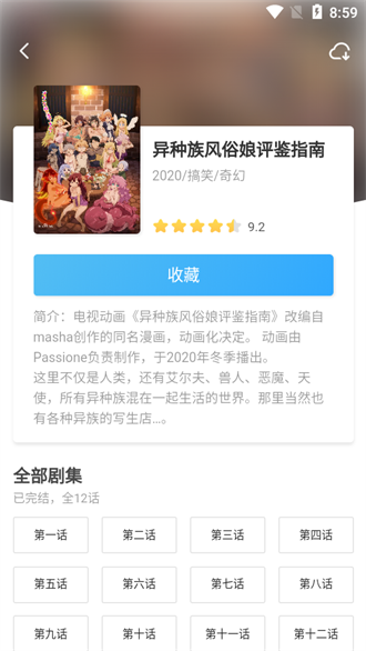 唧唧追番app手机版