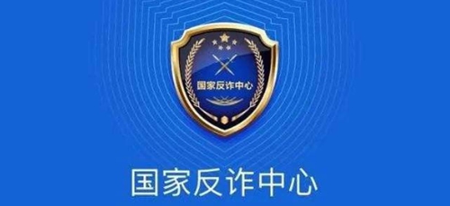 国家反诈中心如何设置拦截