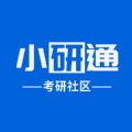 小研通app官方版