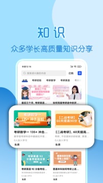 小研通app官方版