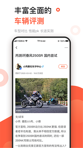 哈罗摩托车app