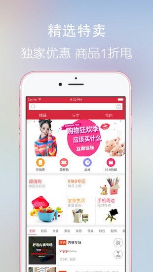 日上免税店官网截图3