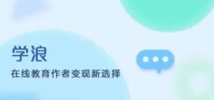 学浪课程怎么删除