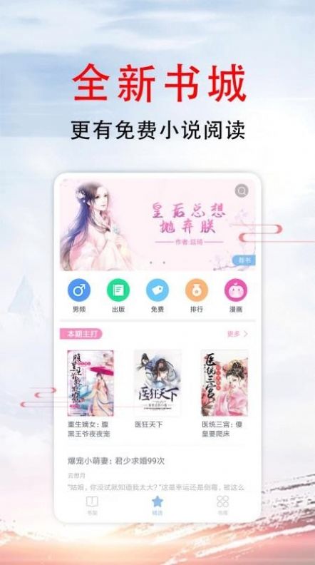 51小说官方app下载