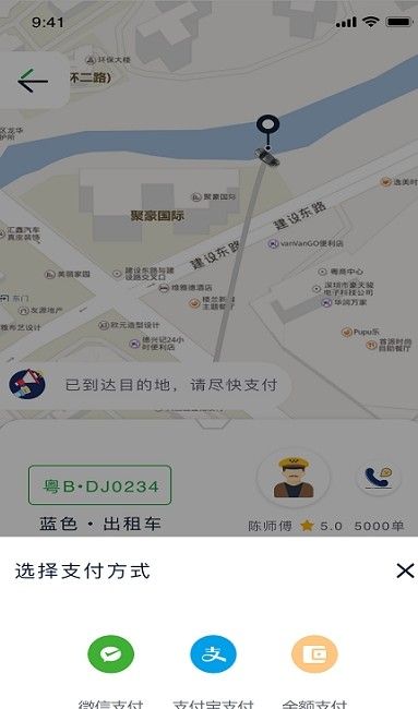 恒和祥出行app官方版下载