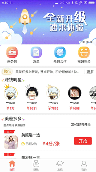 京东微工app