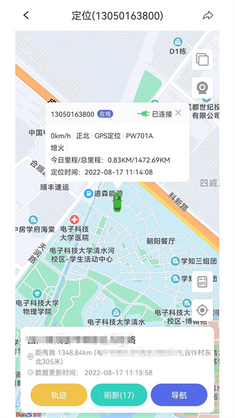 途强物联截图2