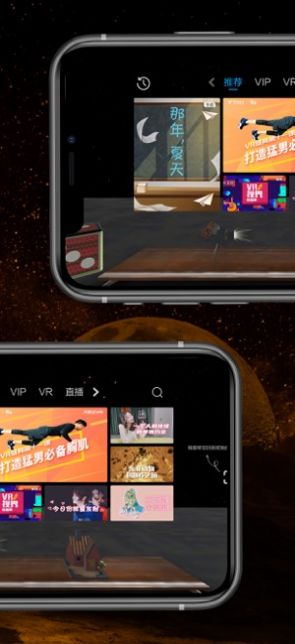 天翼云VR官方版app