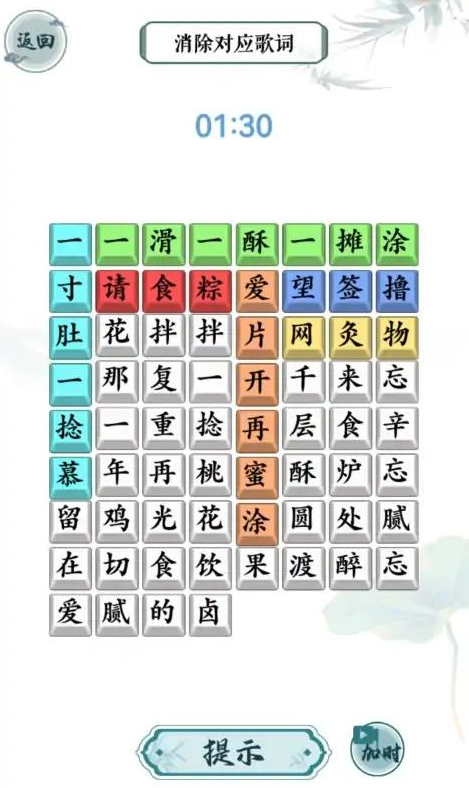 汉字精英截图3