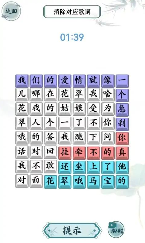 汉字精英截图4