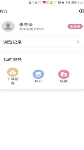 游咔游戏盒子截图3